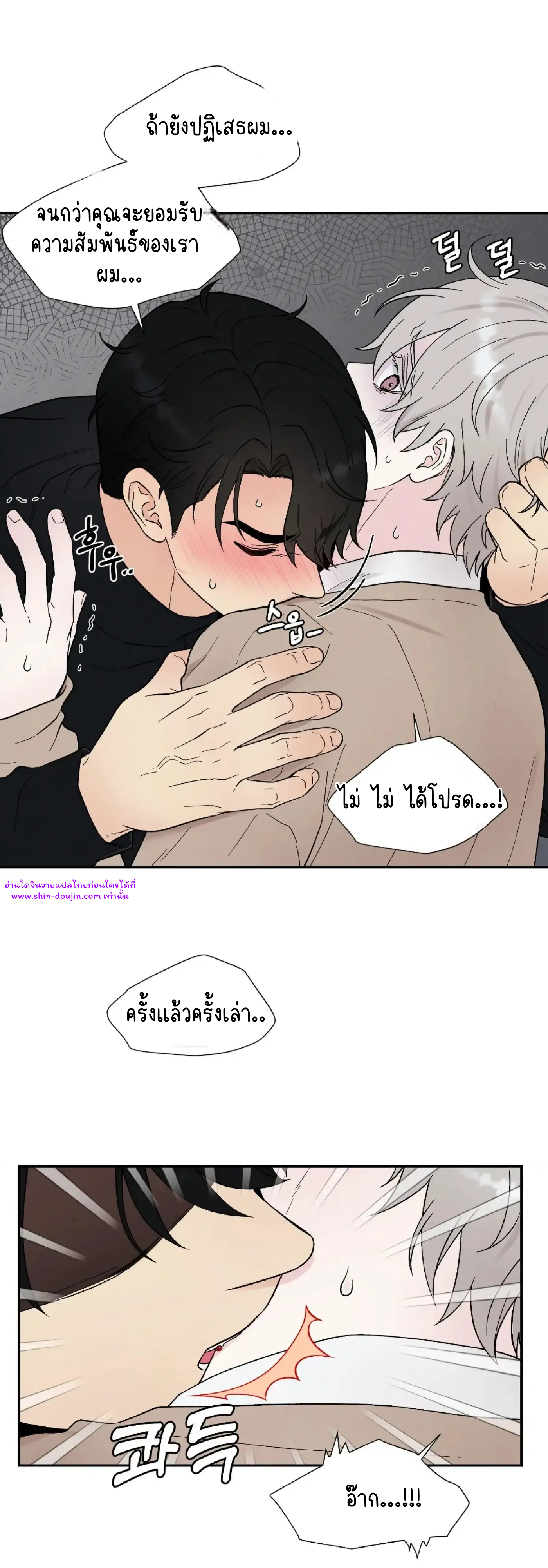 What Is It If It’s Not Fate EP 18